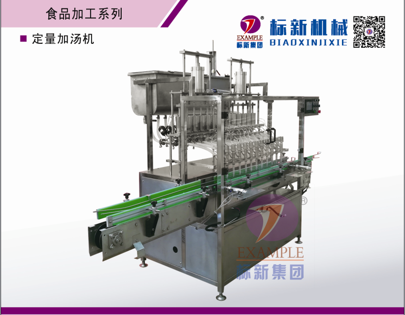 定量加汤机