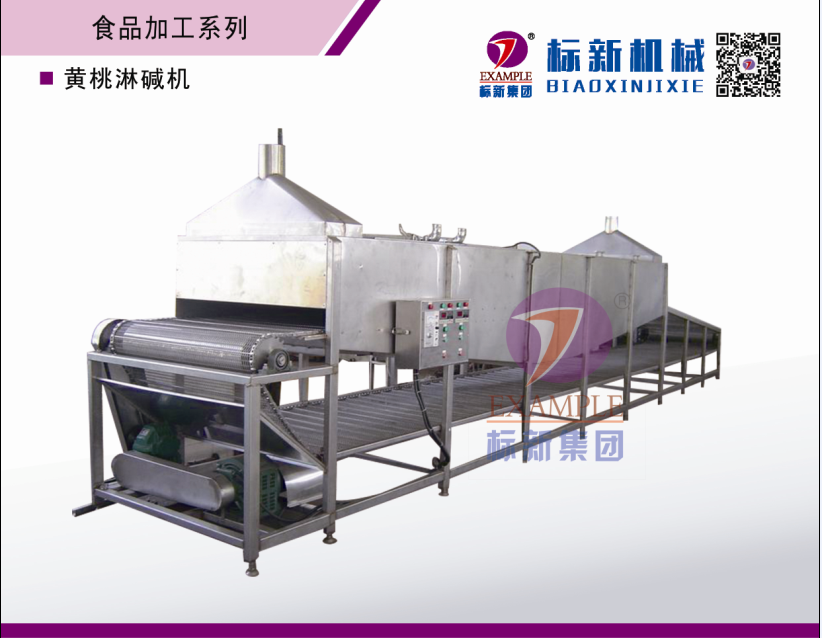 黄桃淋碱机