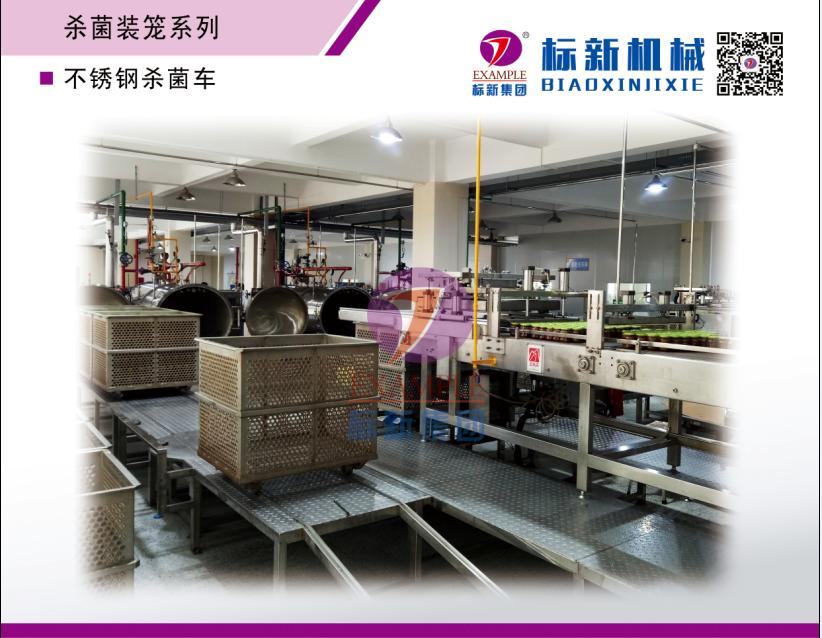杀菌车