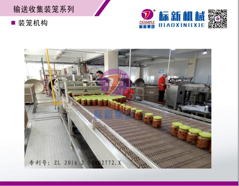 装笼卸笼机构(2)