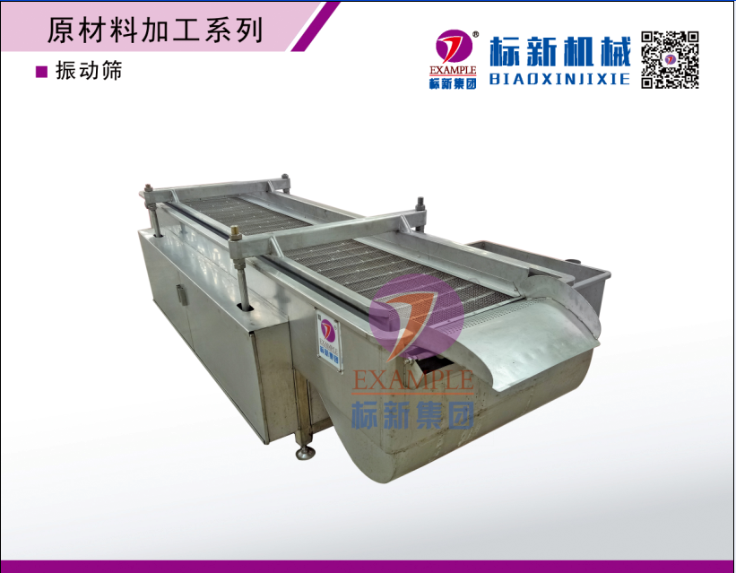 振动筛