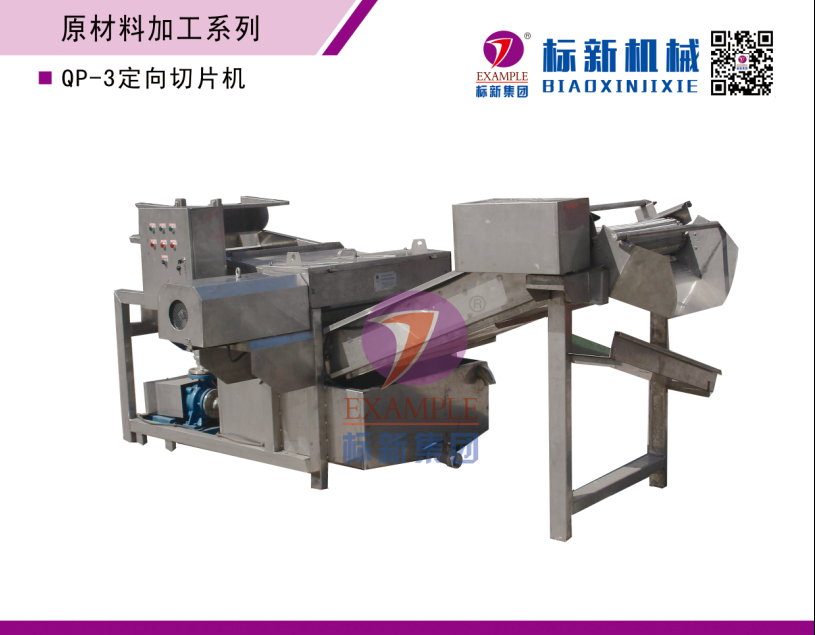 QP-3切片机