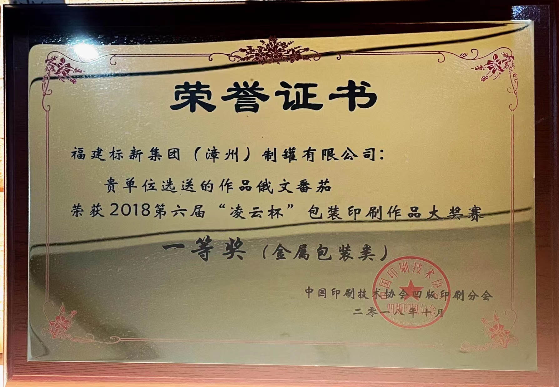 2018年第六届凌云杯