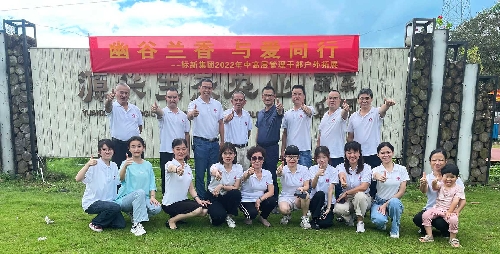 幽谷兰香 与爱同行丨祝贺标新中高管户外拓展圆满成功！