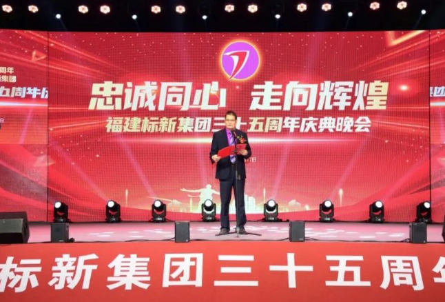 35周年庆典晚会《忠诚同心 走向辉煌》 上