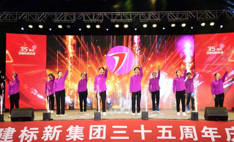 35周年庆典晚会《忠诚同心 走向辉煌》下