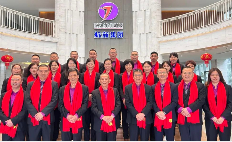 福建标新集团给大家拜年啦！