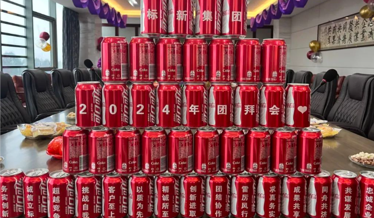 2024年标新集团团拜会 | 忠诚企业 成果共享