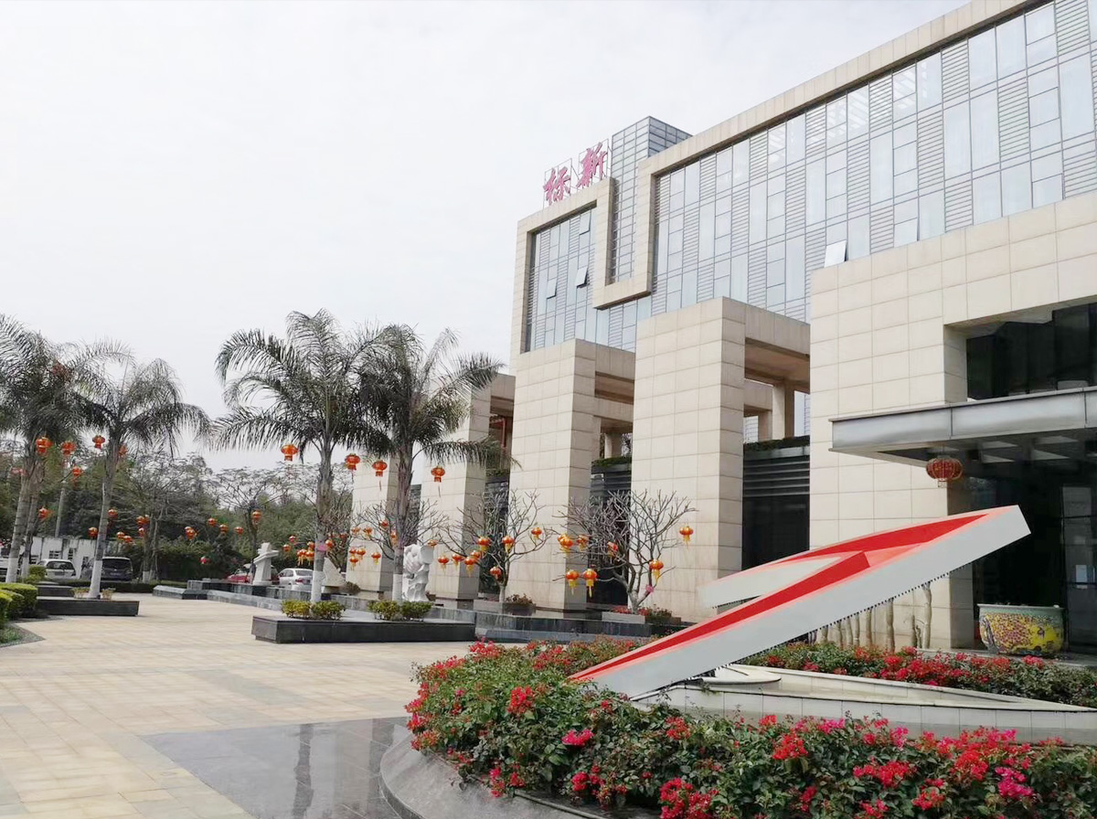 开工大吉！福建标新集团召开2024年开工大会